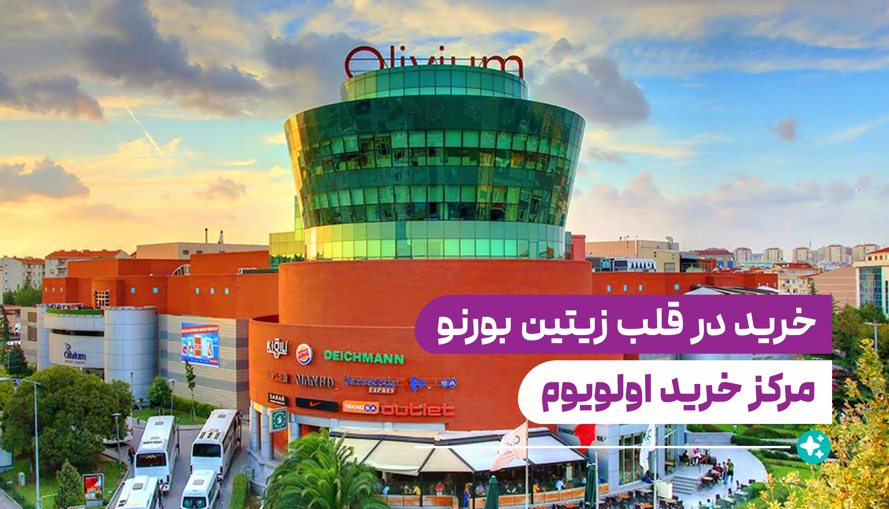 Olivium Outlet Center – اولویوم